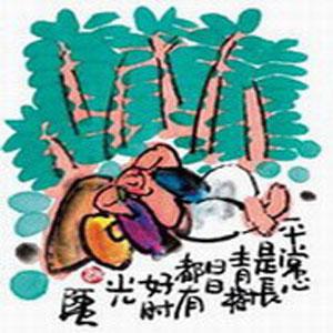 ahchung/平常心是常青樹