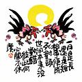 一日是長還是短
