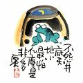 不怨井底天地小