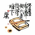 不是沒有牽掛