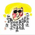 且別煩來且別嗔