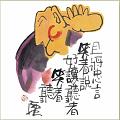 且將忠言笑著說