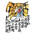 世事一切在理中