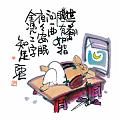 世事翻騰有如指間一曲