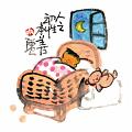 人之初
