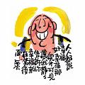 人人都說幸福好