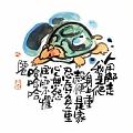 人用腳走我是爬