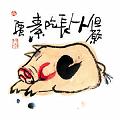 但願人人長吃素