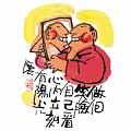 做個笑面自己看
