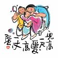 兒高一尺