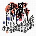 冬去以後便春來