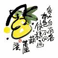 各人自有各本色