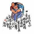 善行未必是財物
