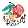 壽是桃