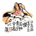 山高路遙不足懼