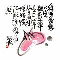 得失前緣已定