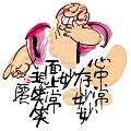 心中常存
