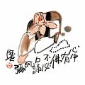 心中有彿