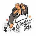 心中能容能恕