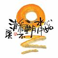 心如水中月