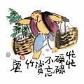 忙忙碌碌