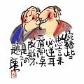 惋轉些