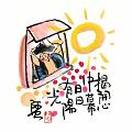 揭開心中幕