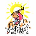 昨天已逝