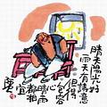 晴天陽光好