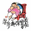 有個寶寶