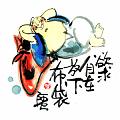 欲求自在