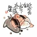欲求自在2