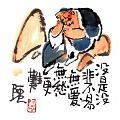 沒是沒非不易