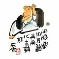 用眼觀