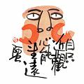 目只近觀