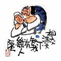 相交滿天下