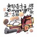 碟中無肉