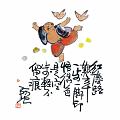 紅塵路艱辛