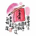 若要求不老