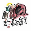 茫茫人海裡