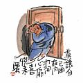 莫讓自己困在內