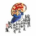 袋裡裝的是什麼