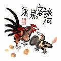 談何容易