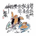 談天說地多樂趣