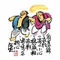 身著錦衣行