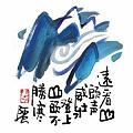 遠看山頭聲威壯