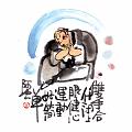 雙手合什閉上眼