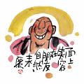 面上笑容在